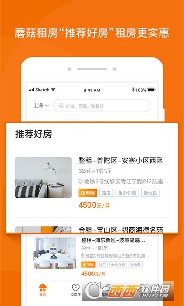 蘑菇租房app下载
