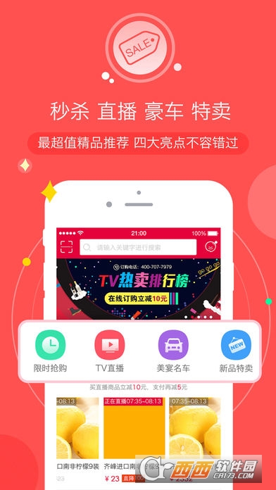 河北三佳购物app下载