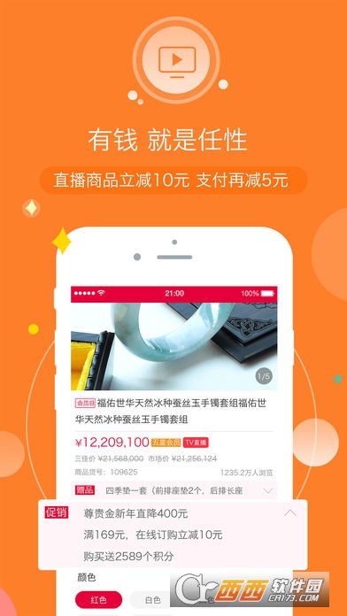 河北三佳购物app下载