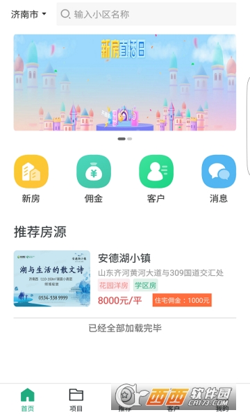思卓PLUS下载