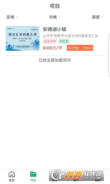 思卓PLUS下载