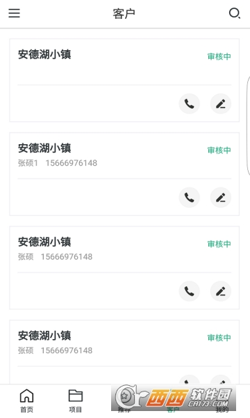 思卓PLUS下载