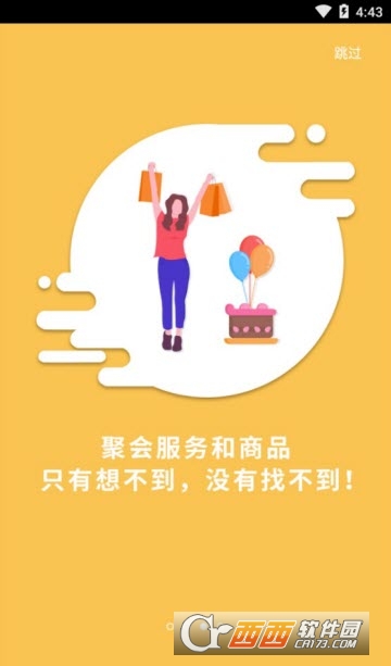 聚会玩下载