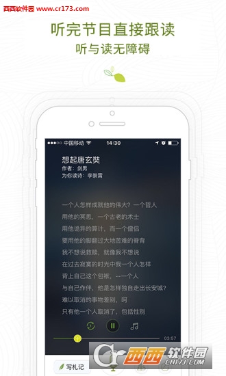 为你读诗手机客户端下载