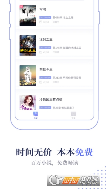 TXT小说下载器下载