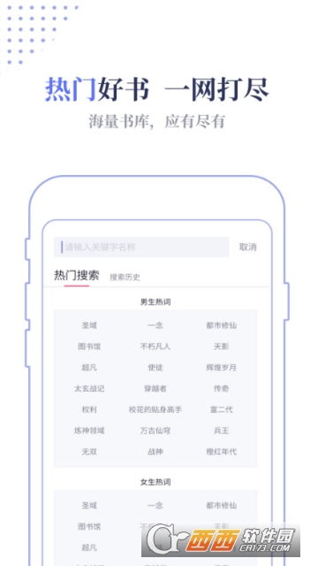TXT小说下载器下载
