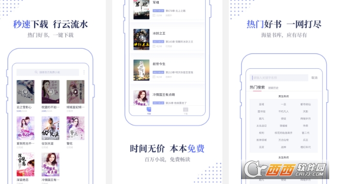 TXT小说下载器