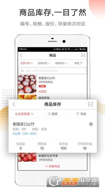 红圈通app下载