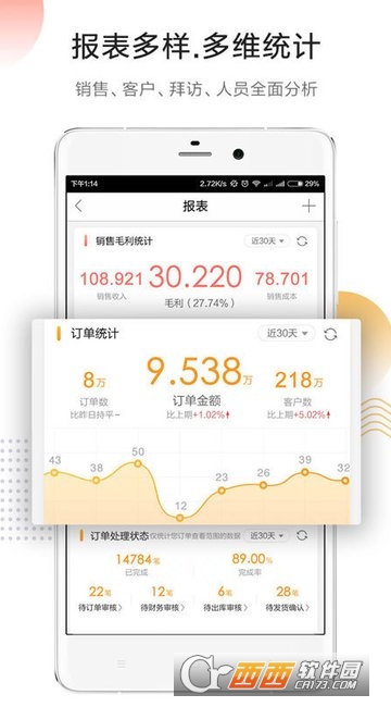 红圈通app下载