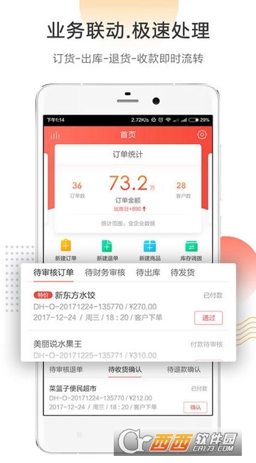 红圈通app下载