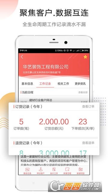 红圈通app下载