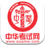 中华考试网app