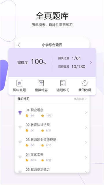 教师资格证下载