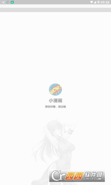 wow小漫画免费版下载