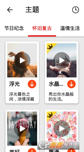 乐秀视频编辑器下载
