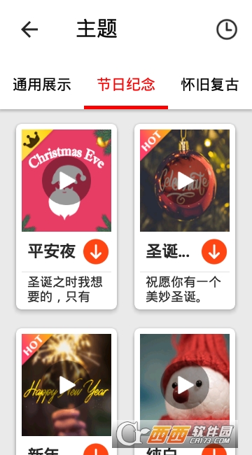 乐秀视频编辑器下载