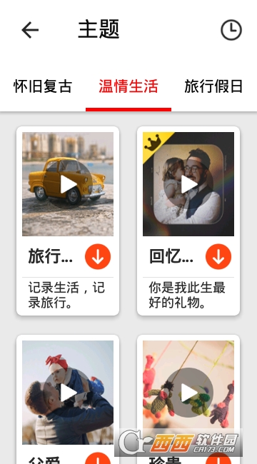 乐秀视频编辑器下载
