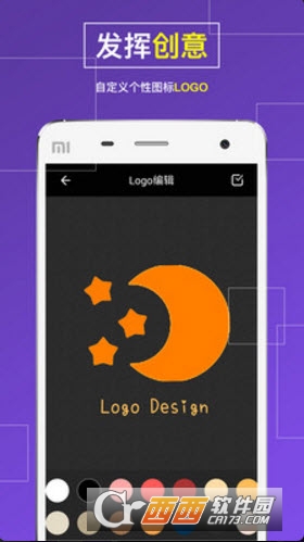 手机logo设计软件下载