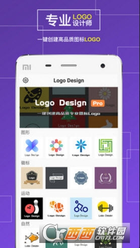 手机logo设计软件下载