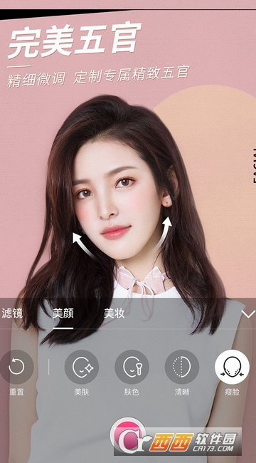 美颜相机app下载