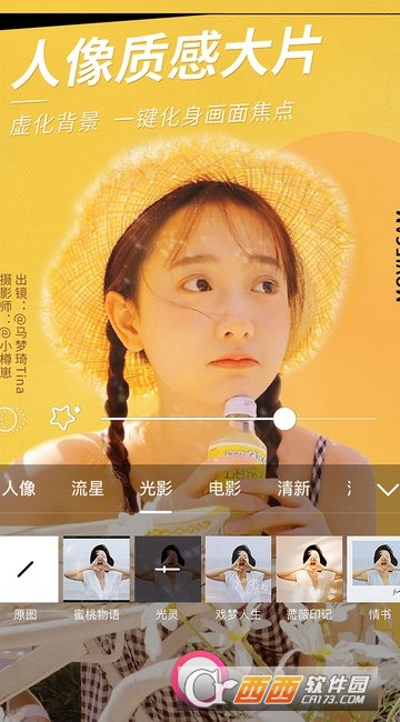 美颜相机app下载