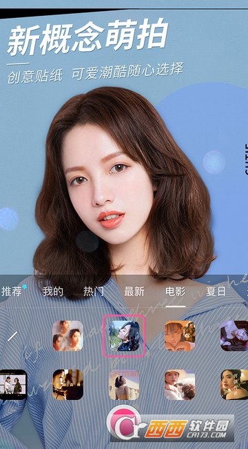 美颜相机app