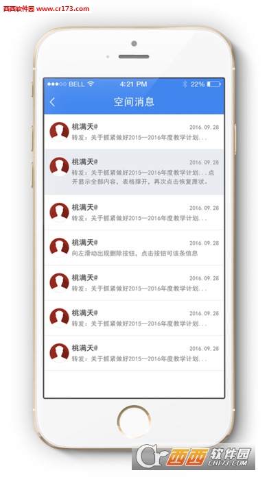 越秀教育app下载