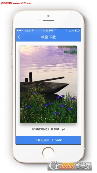 越秀教育app下载