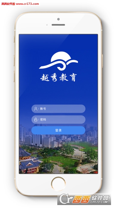 越秀教育app下载