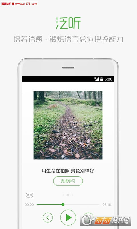 沪江学习app下载