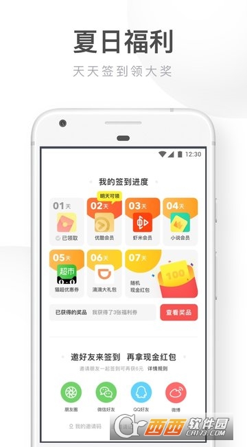 UC浏览器安卓版下载