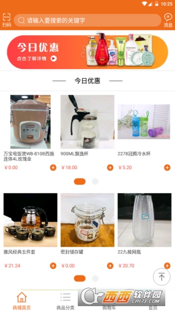 商超专供app下载