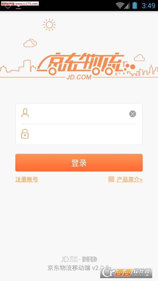 京东物流app下载