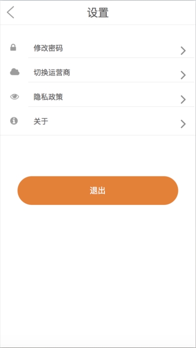 匠芯换电服务app下载