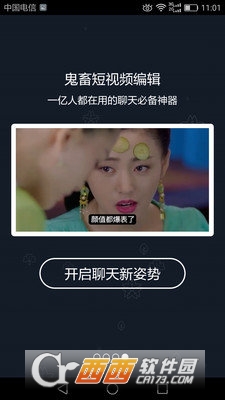 鬼畜短视频编辑下载