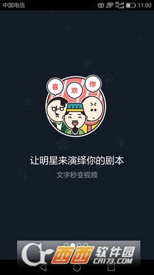 鬼畜短视频编辑下载