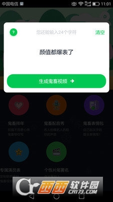 鬼畜短视频编辑下载