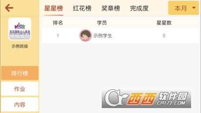 尼克少儿英语app下载