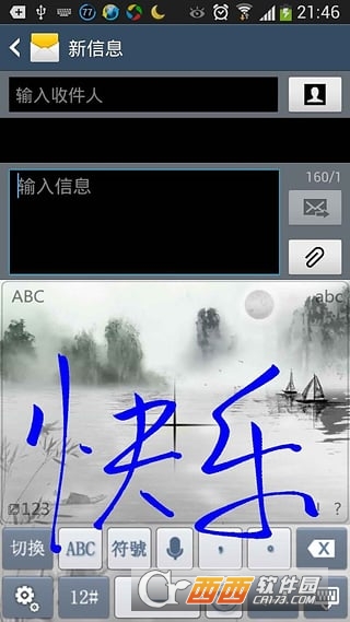 中文手写输入app下载