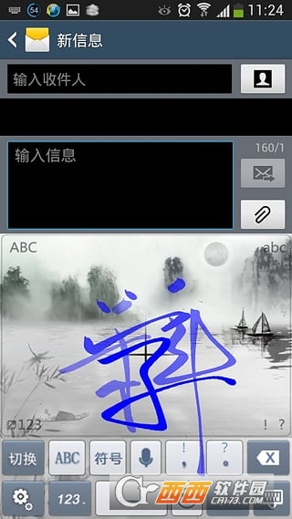 中文手写输入app下载