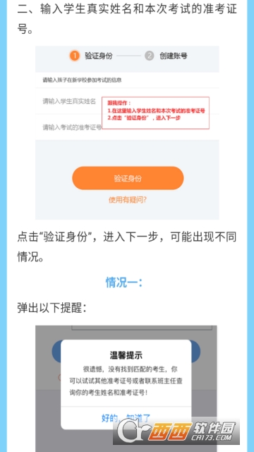 云成绩查询成绩平台下载