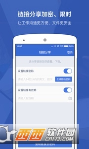 百度企业网盘免费版下载