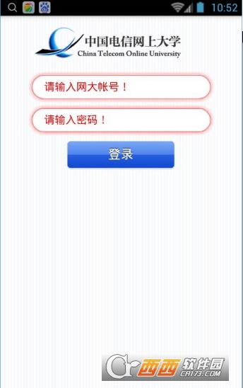 中国电信网上大学app下载