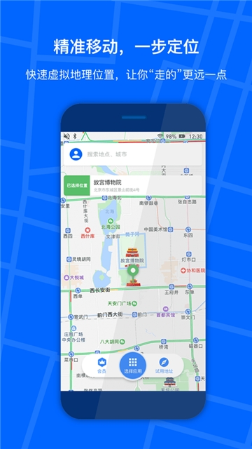 万能定位修改器下载
