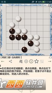 围棋宝典最新版app下载