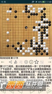 围棋宝典最新版app下载