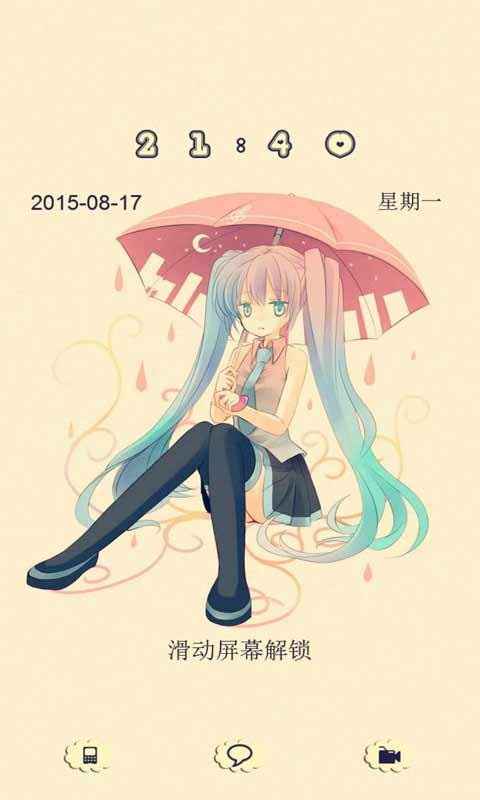 初音未来手机主题下载