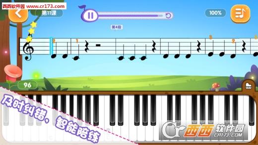 钢琴教室陪练app下载