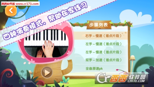 钢琴教室陪练app下载