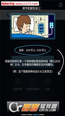 睡眠宝宝app下载